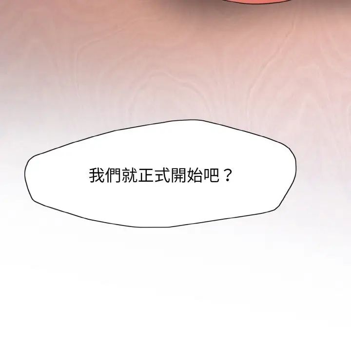 《瞭不起的她》在线观看 第9话 漫画图片8