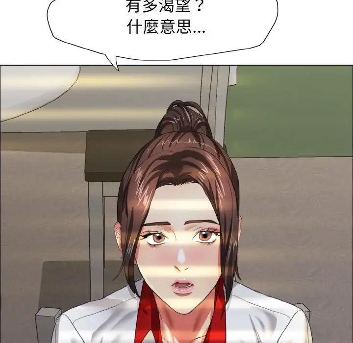 《瞭不起的她》在线观看 第9话 漫画图片14