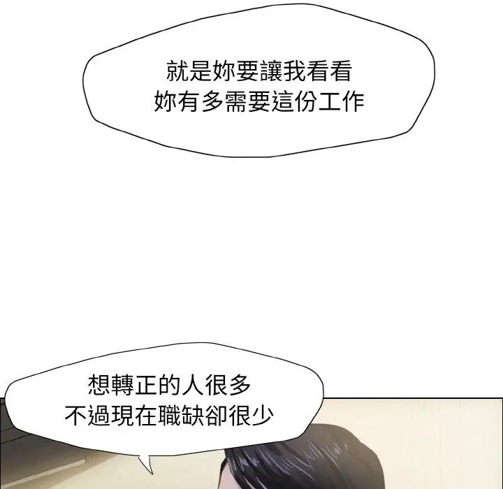 《瞭不起的她》在线观看 第9话 漫画图片16