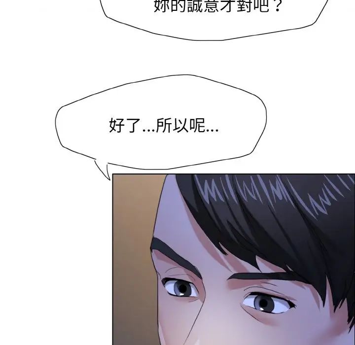 《瞭不起的她》在线观看 第9话 漫画图片18