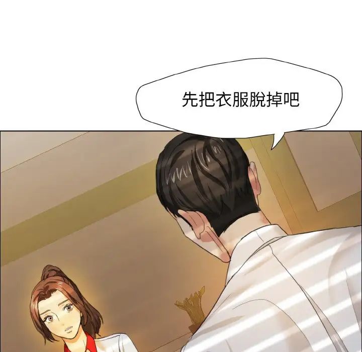 《瞭不起的她》在线观看 第9话 漫画图片20