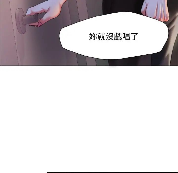 《瞭不起的她》在线观看 第9话 漫画图片29