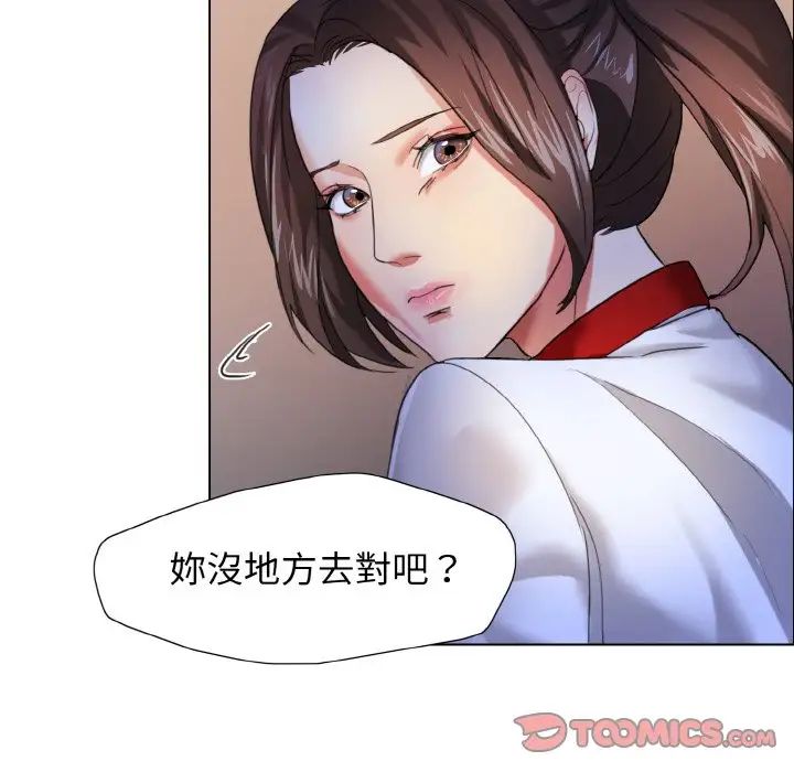 《瞭不起的她》在线观看 第9话 漫画图片30