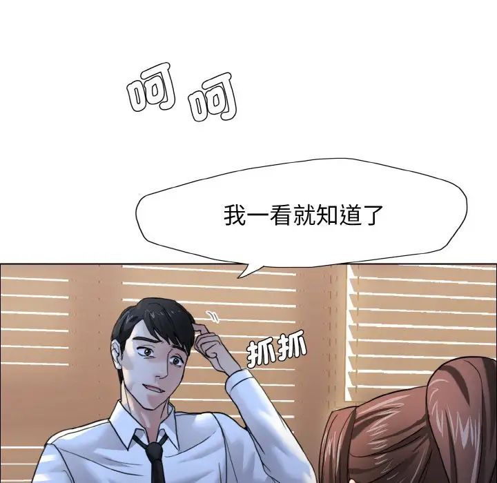 《瞭不起的她》在线观看 第9话 漫画图片31