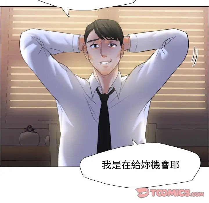 《瞭不起的她》在线观看 第9话 漫画图片39