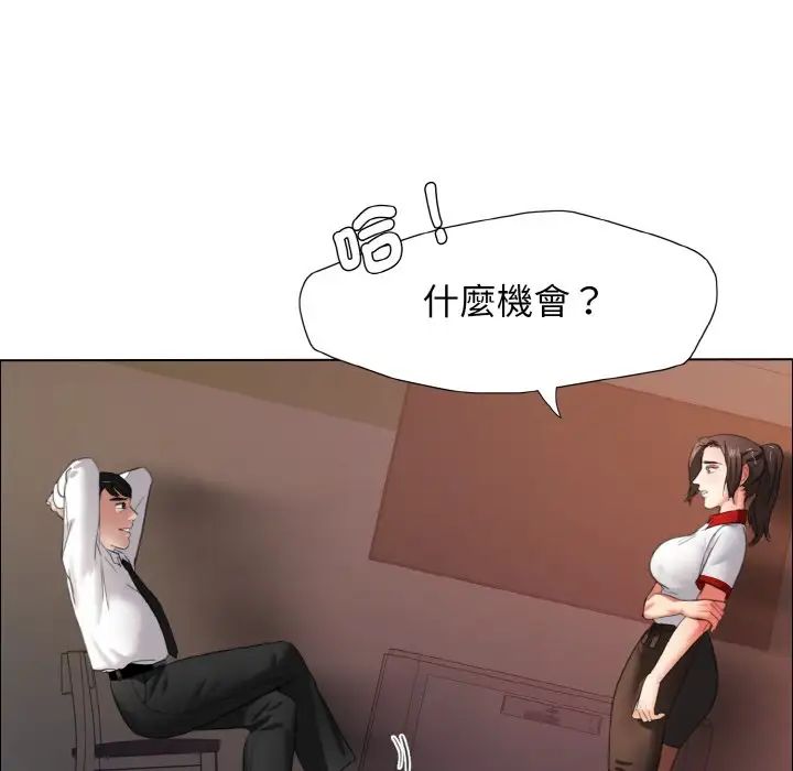 《瞭不起的她》在线观看 第9话 漫画图片40