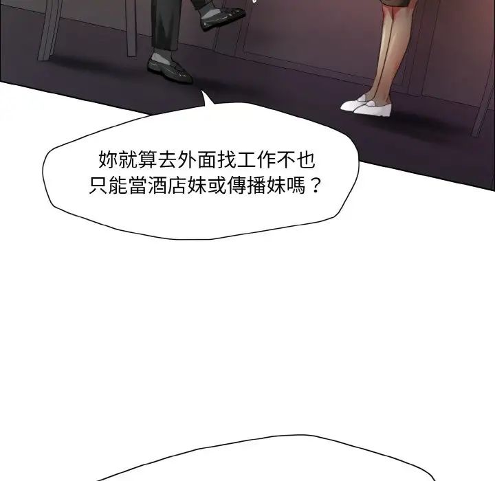 《瞭不起的她》在线观看 第9话 漫画图片41