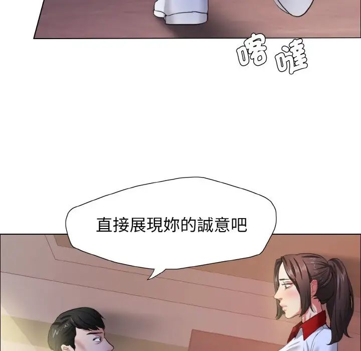 《瞭不起的她》在线观看 第9话 漫画图片50