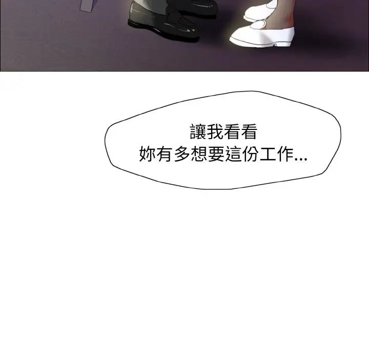 《瞭不起的她》在线观看 第9话 漫画图片52