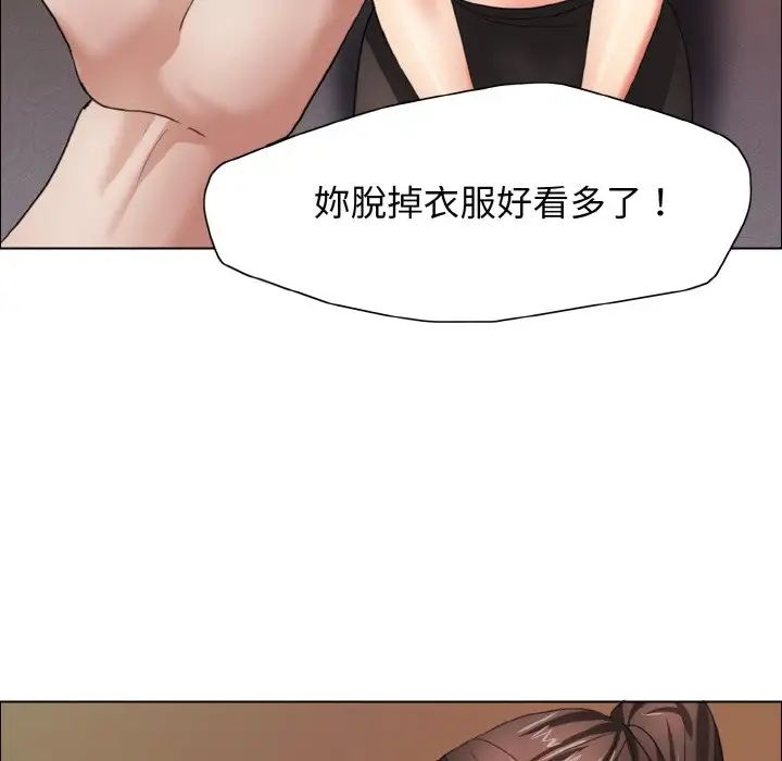 《瞭不起的她》在线观看 第9话 漫画图片56