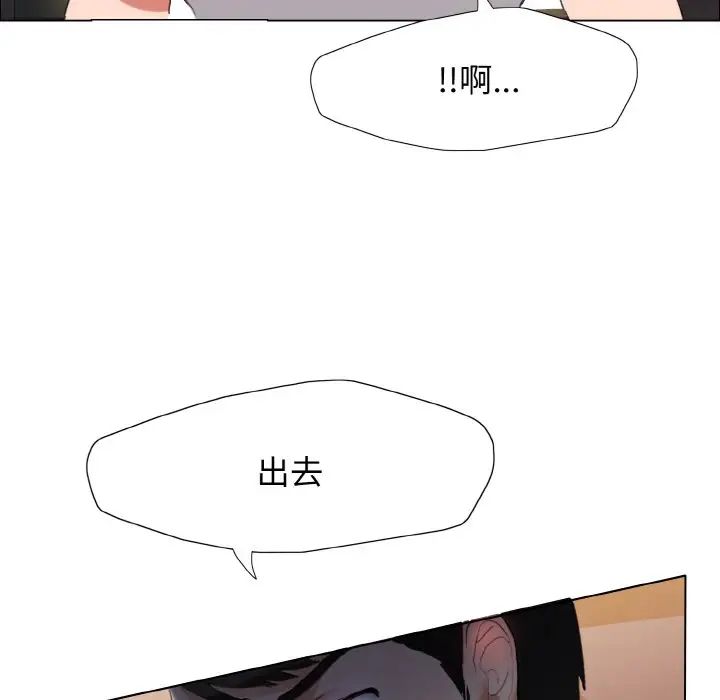 《瞭不起的她》在线观看 第9话 漫画图片85