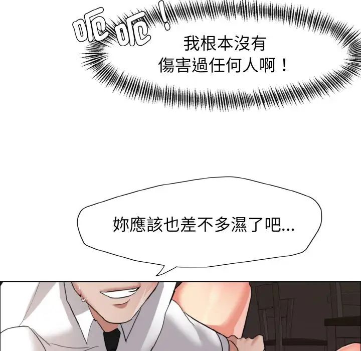 《瞭不起的她》在线观看 第9话 漫画图片94