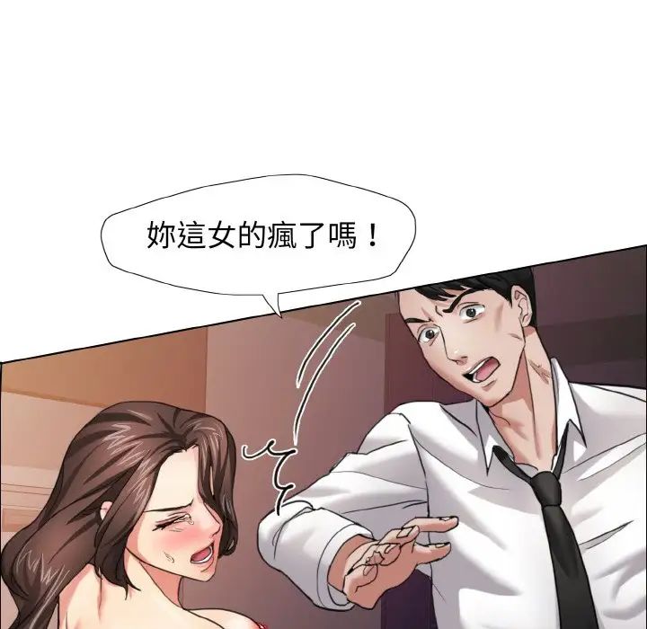 《瞭不起的她》在线观看 第9话 漫画图片101