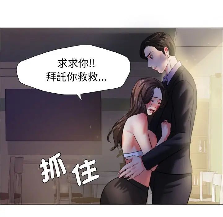 《瞭不起的她》在线观看 第9话 漫画图片114