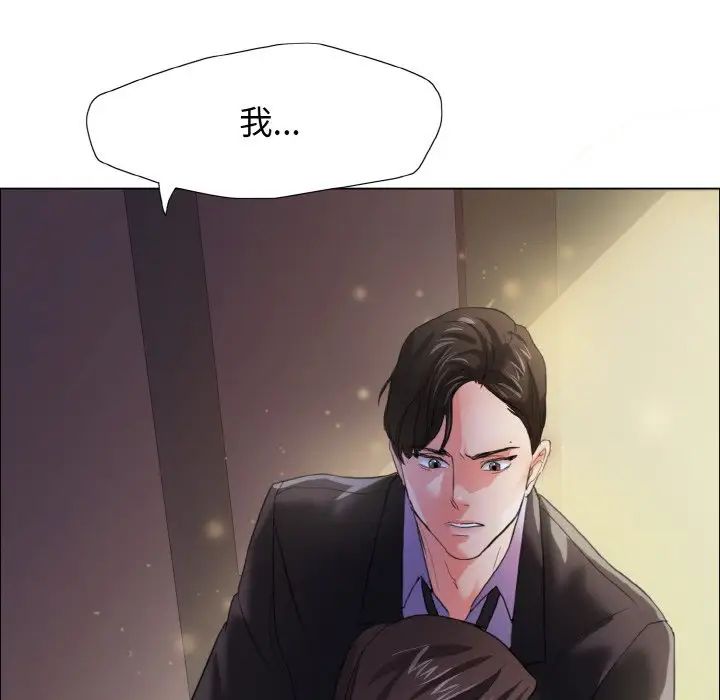 《瞭不起的她》在线观看 第9话 漫画图片115