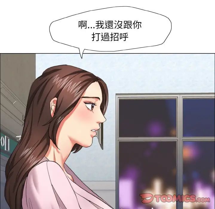 《瞭不起的她》在线观看 第9话 漫画图片129