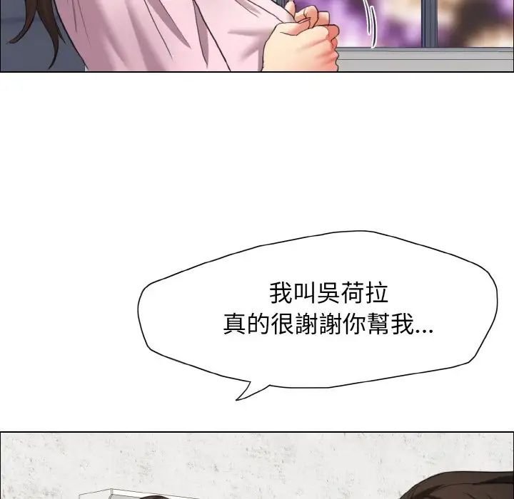 《瞭不起的她》在线观看 第9话 漫画图片130