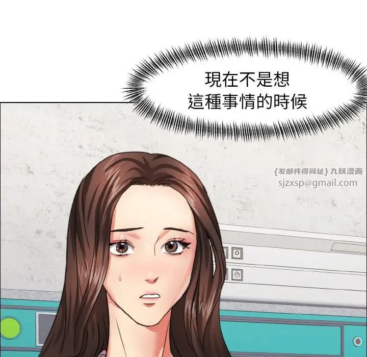 《瞭不起的她》在线观看 第9话 漫画图片140