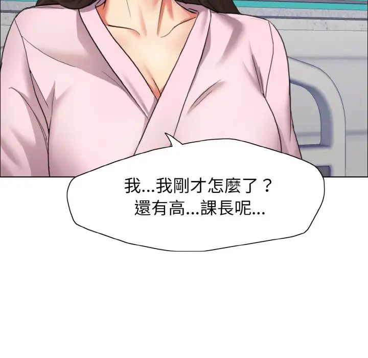 《瞭不起的她》在线观看 第9话 漫画图片141