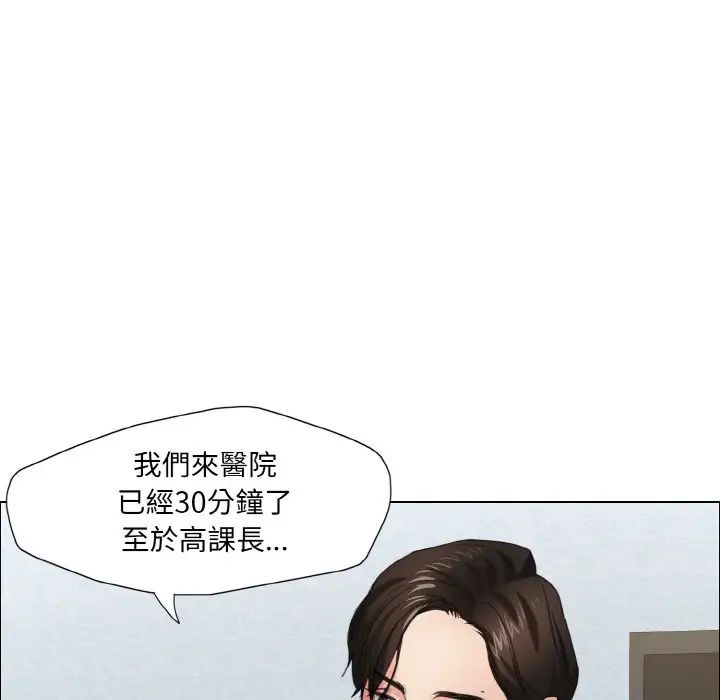 《瞭不起的她》在线观看 第9话 漫画图片142