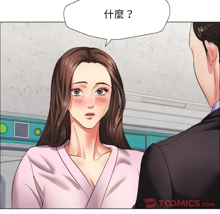 《瞭不起的她》在线观看 第9话 漫画图片147