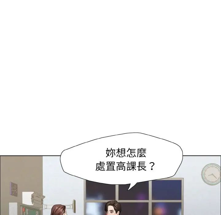 《瞭不起的她》在线观看 第9话 漫画图片148