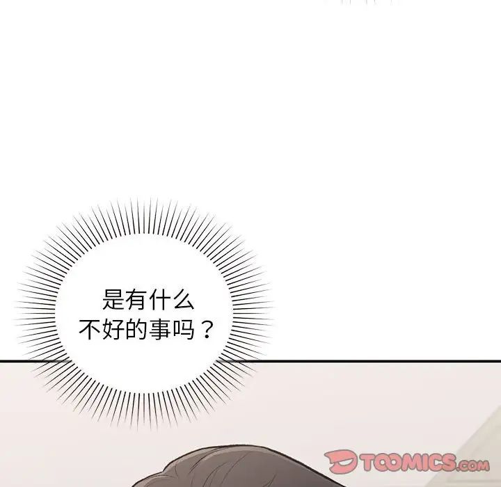 《讓我一見鐘情的他》在线观看 第18话 漫画图片12