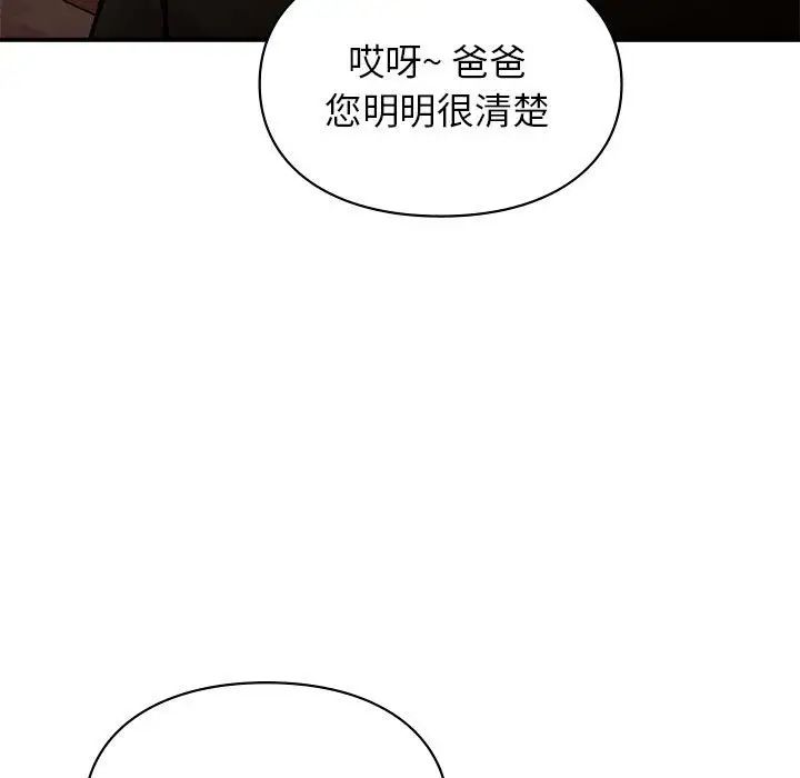 《讓我一見鐘情的他》在线观看 第18话 漫画图片37