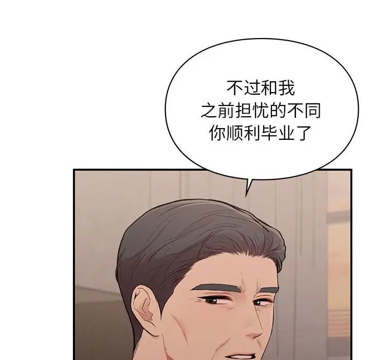 《讓我一見鐘情的他》在线观看 第18话 漫画图片40