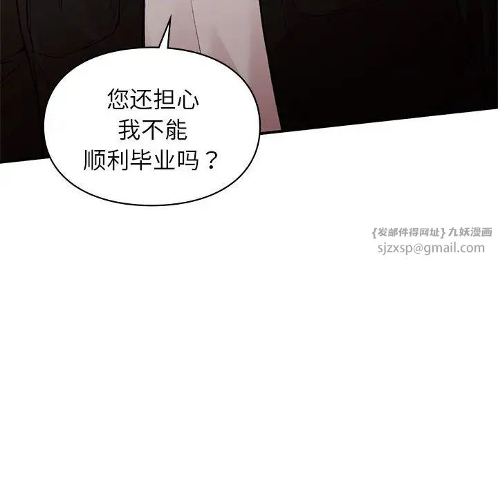 《讓我一見鐘情的他》在线观看 第18话 漫画图片44