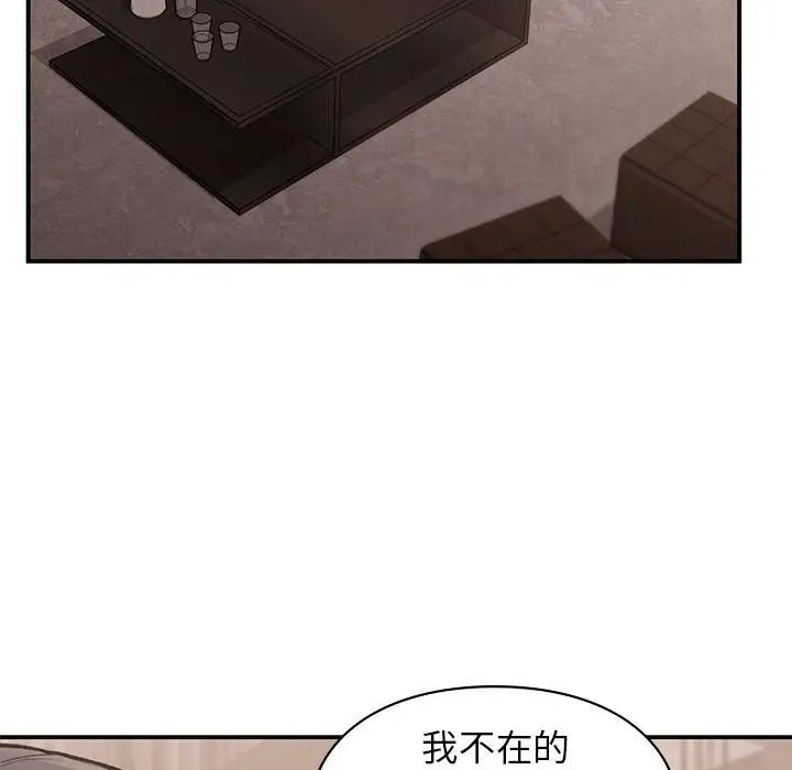 《讓我一見鐘情的他》在线观看 第18话 漫画图片46