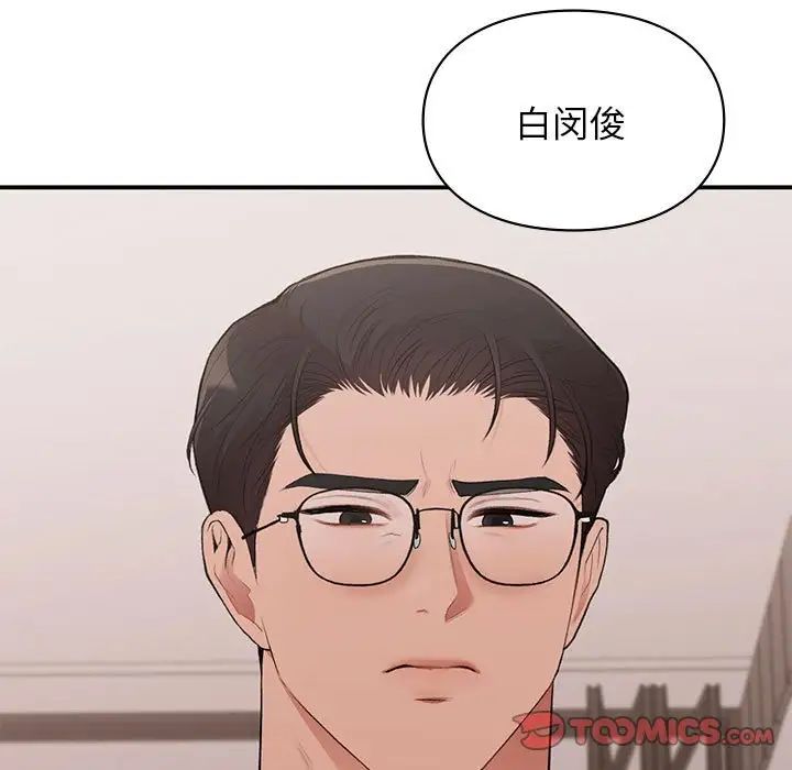 《讓我一見鐘情的他》在线观看 第18话 漫画图片57