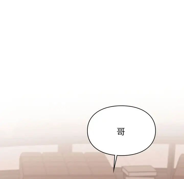 《讓我一見鐘情的他》在线观看 第18话 漫画图片63