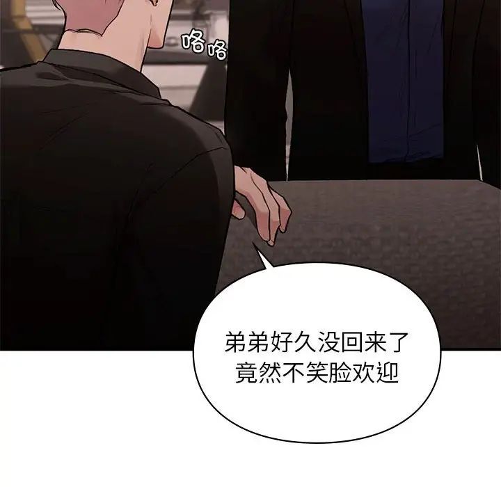 《讓我一見鐘情的他》在线观看 第18话 漫画图片69