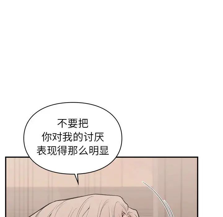 《讓我一見鐘情的他》在线观看 第18话 漫画图片70