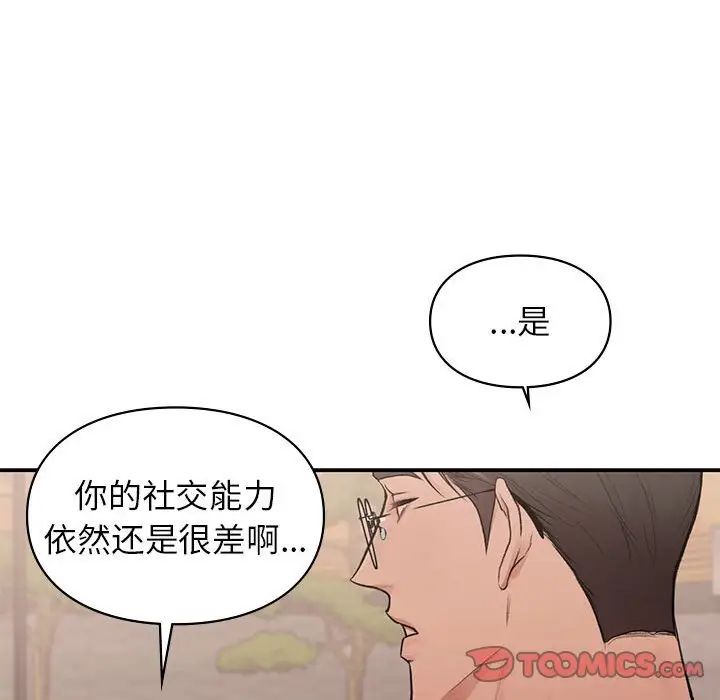 《讓我一見鐘情的他》在线观看 第18话 漫画图片75