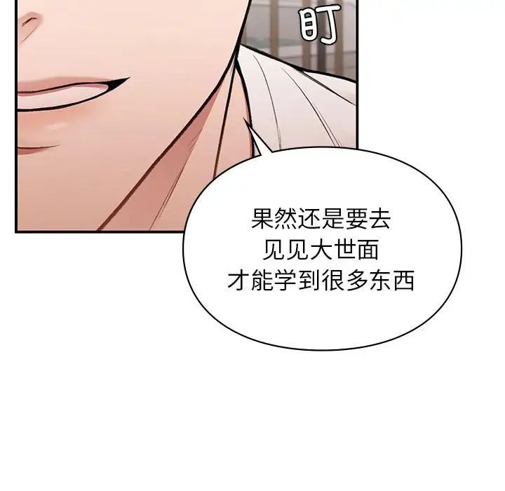 《讓我一見鐘情的他》在线观看 第18话 漫画图片87