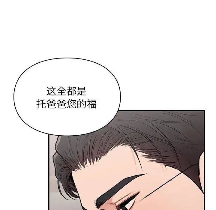 《讓我一見鐘情的他》在线观看 第18话 漫画图片88