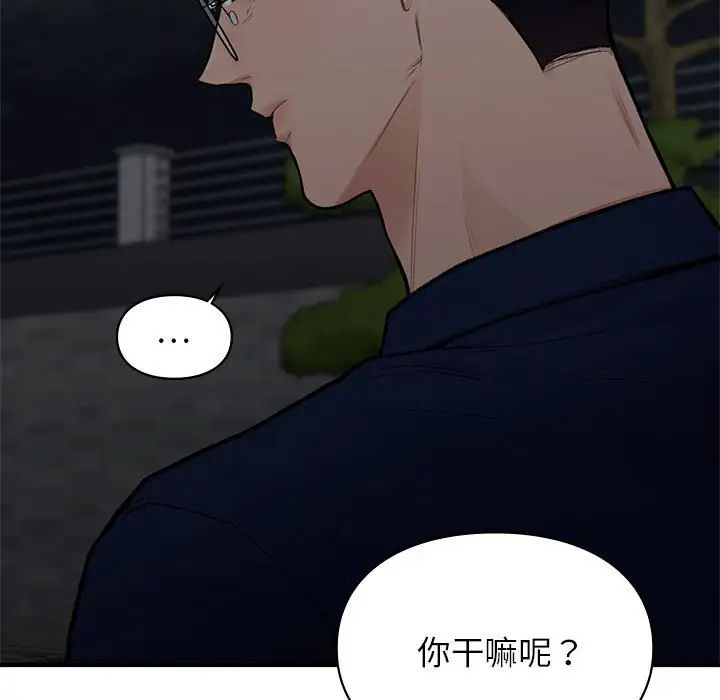 《讓我一見鐘情的他》在线观看 第18话 漫画图片112