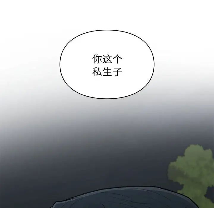 《讓我一見鐘情的他》在线观看 第18话 漫画图片118