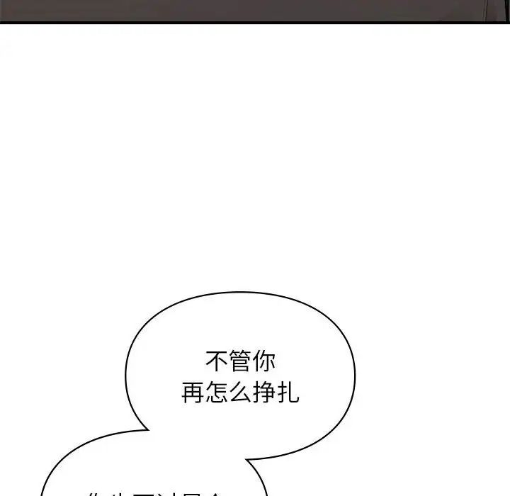 《讓我一見鐘情的他》在线观看 第18话 漫画图片139