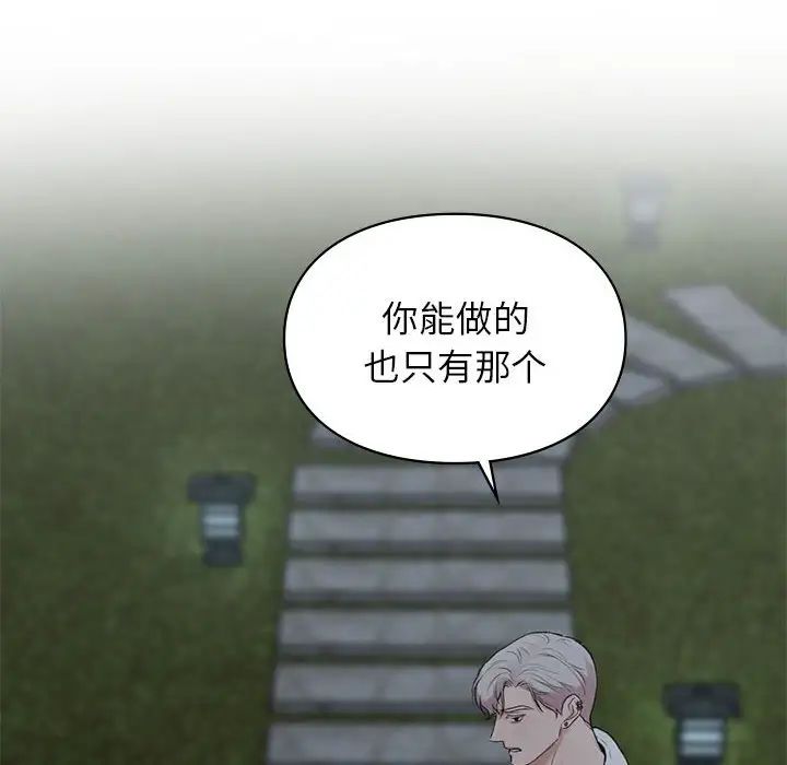 《讓我一見鐘情的他》在线观看 第18话 漫画图片145