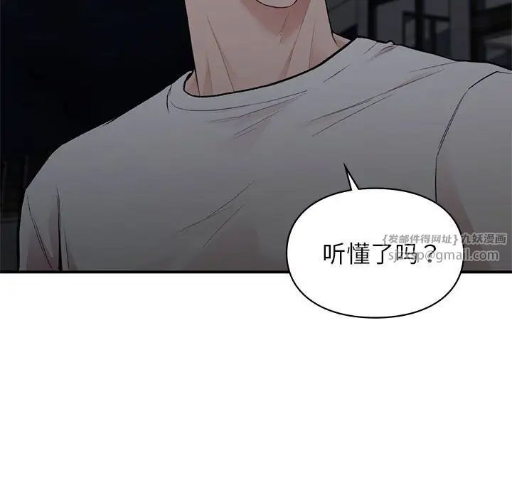 《讓我一見鐘情的他》在线观看 第18话 漫画图片150