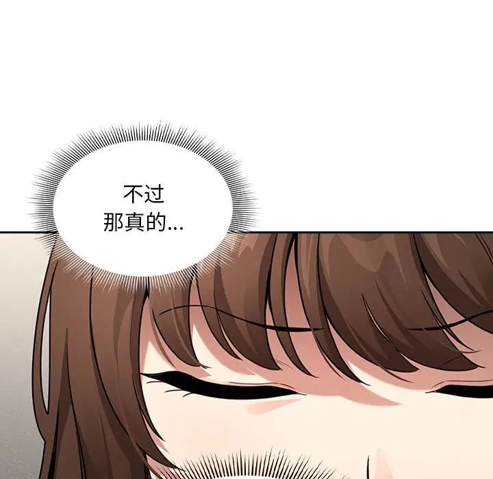 《疫情下的傢教生活》在线观看 第109话 漫画图片14