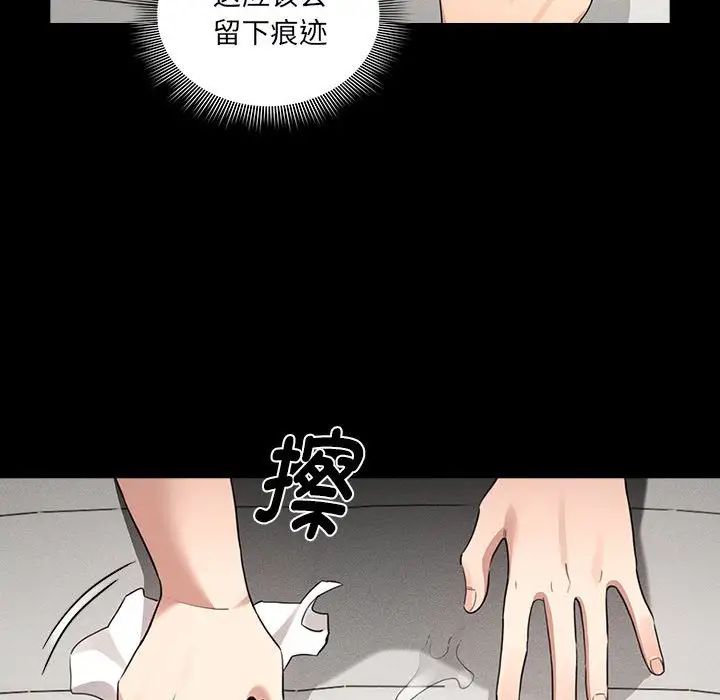 《疫情下的傢教生活》在线观看 第109话 漫画图片32