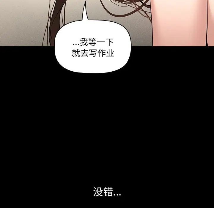 《疫情下的傢教生活》在线观看 第109话 漫画图片37