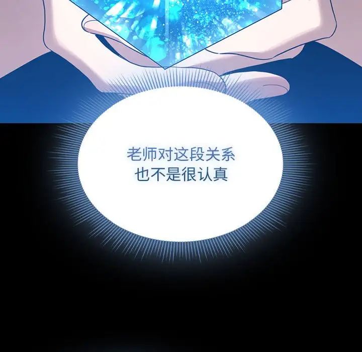 《疫情下的傢教生活》在线观看 第109话 漫画图片52