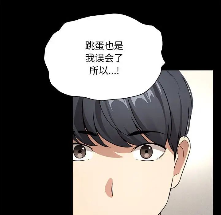 《疫情下的傢教生活》在线观看 第109话 漫画图片71