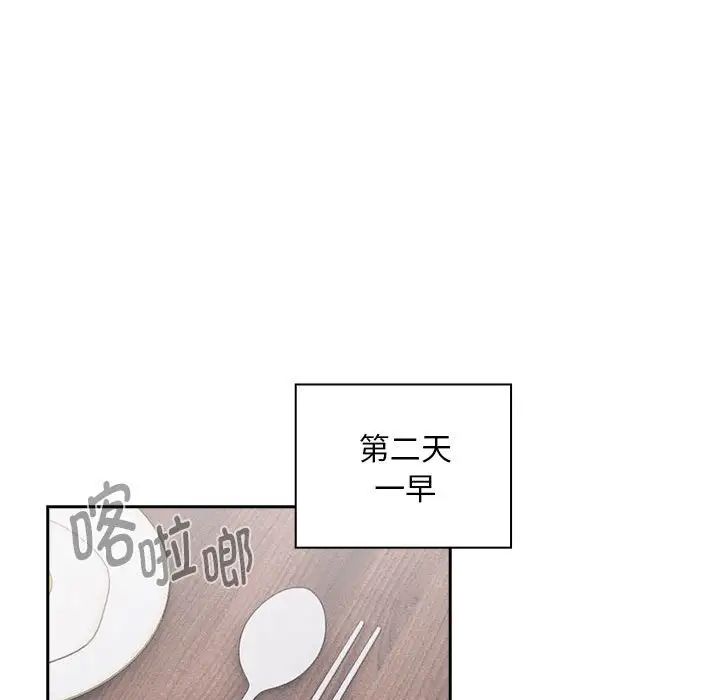 《疫情下的傢教生活》在线观看 第109话 漫画图片88