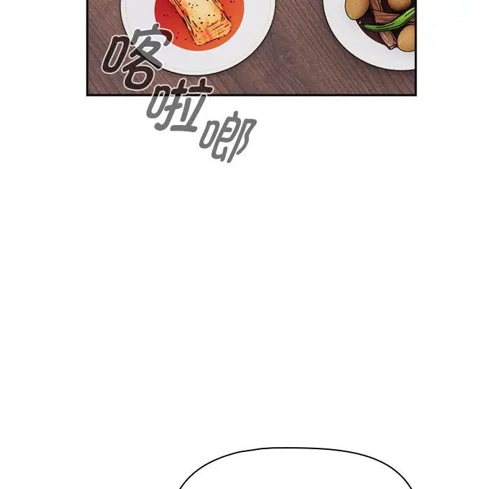 《疫情下的傢教生活》在线观看 第109话 漫画图片95